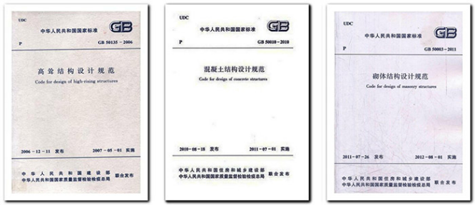 房屋檢測(cè)鑒定機(jī)構(gòu)