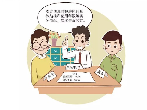 房屋安全鑒定告訴您：房屋使用安全誰負責？