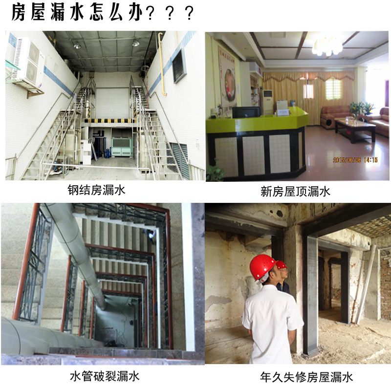 房屋出現漏水怎么辦