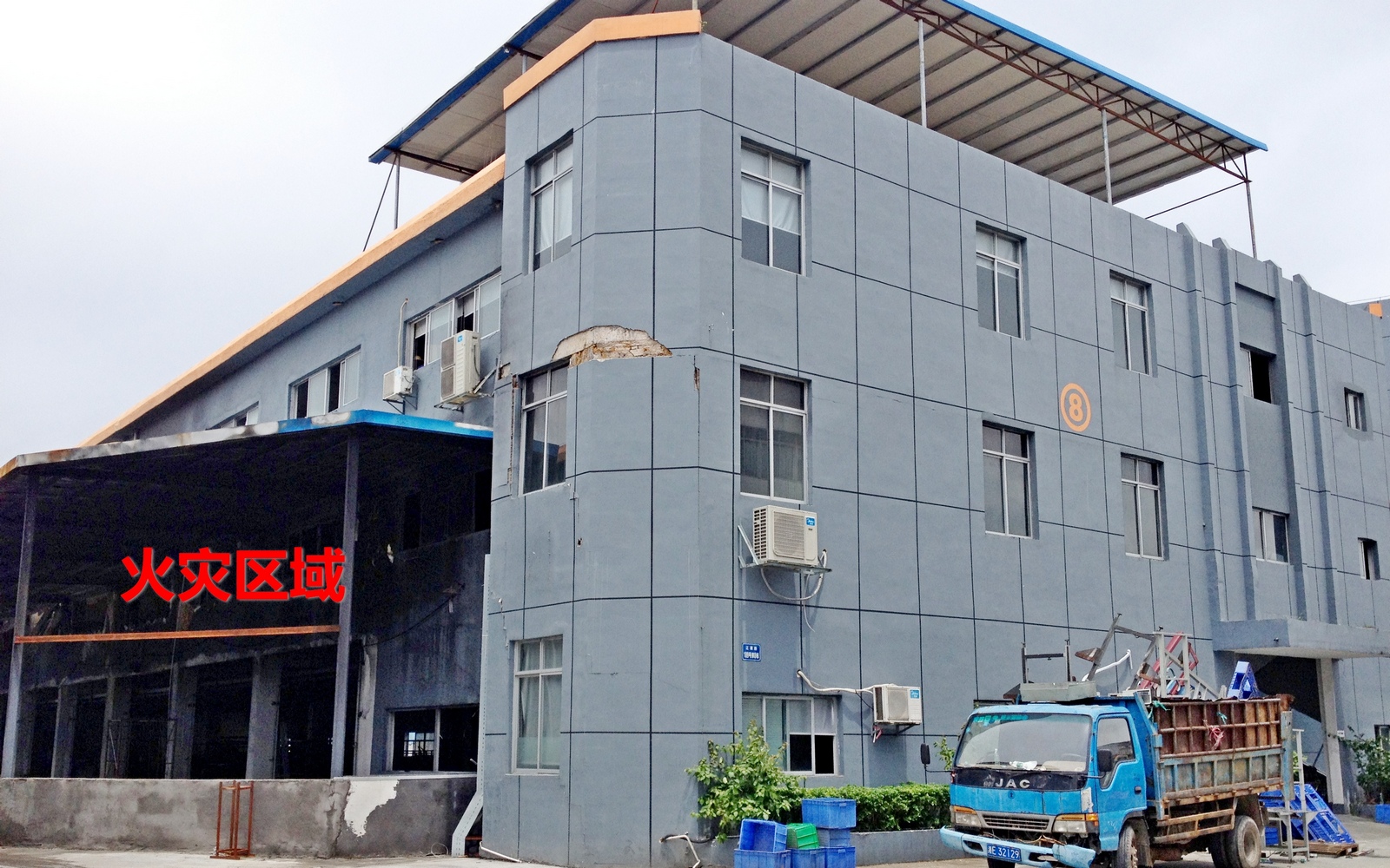 房屋火災鑒定