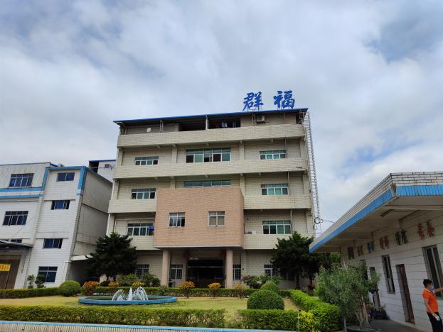 東莞群福塑膠制品有限公司9棟建筑房屋結構安全鑒定